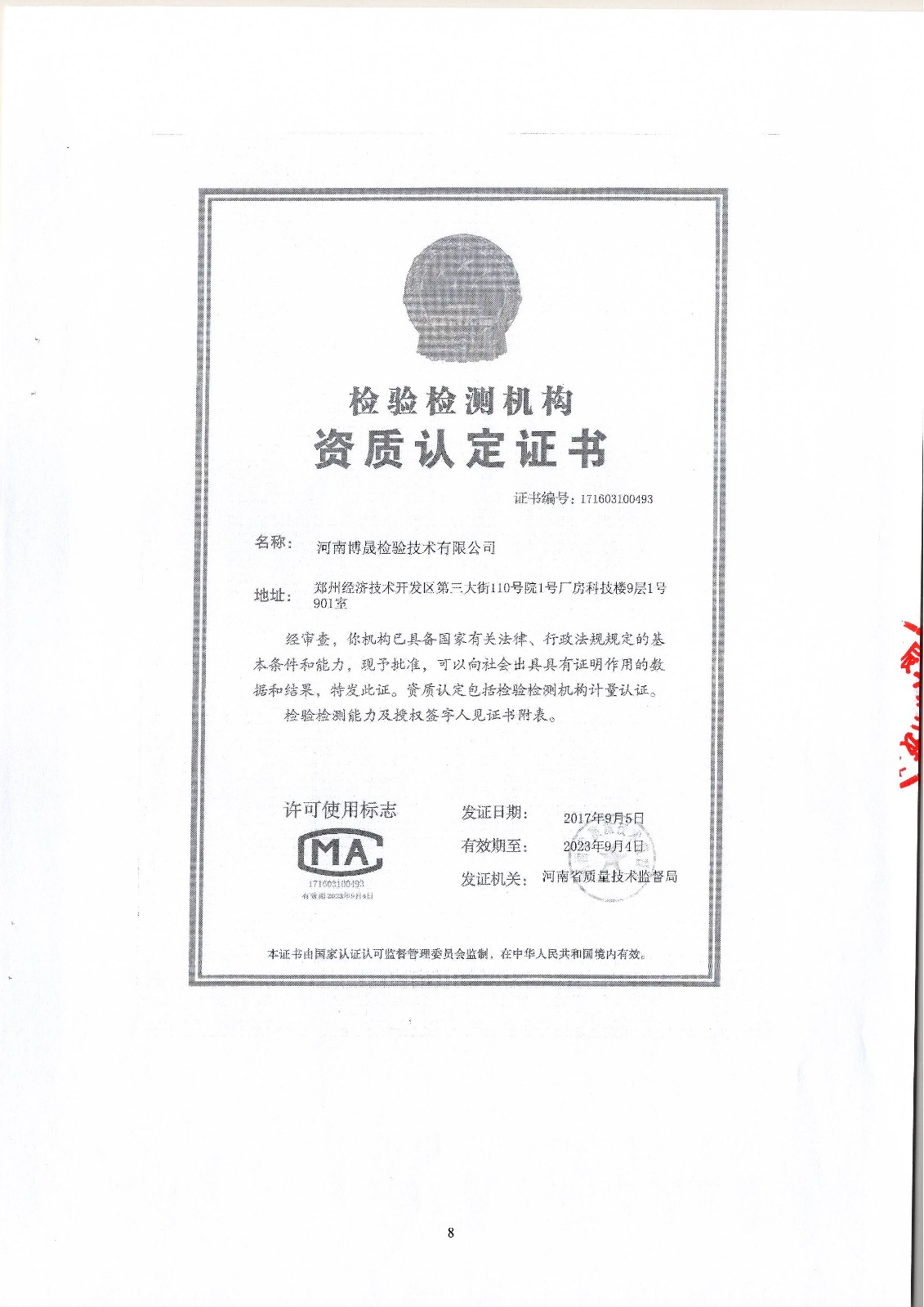 ɨ10014.JPG